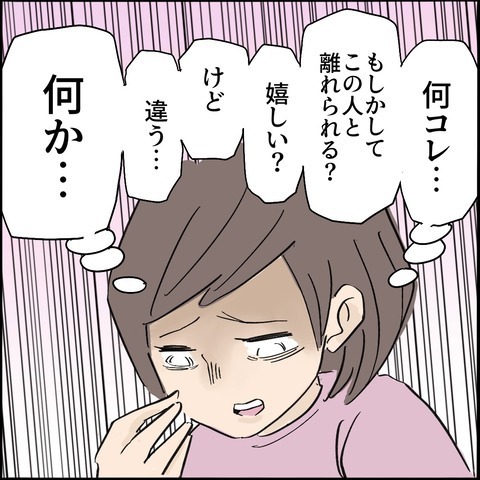 「離れられてうれしい？」苦手なママ友が海外へ。安堵の気持ちを上回る感情とは＜ご近所トラブル物語＞