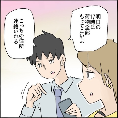「離れられてうれしい？」苦手なママ友が海外へ。安堵の気持ちを上回る感情とは＜ご近所トラブル物語＞