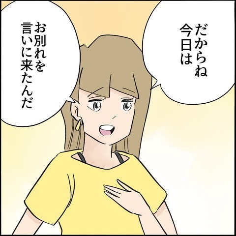 「離れられてうれしい？」苦手なママ友が海外へ。安堵の気持ちを上回る感情とは＜ご近所トラブル物語＞