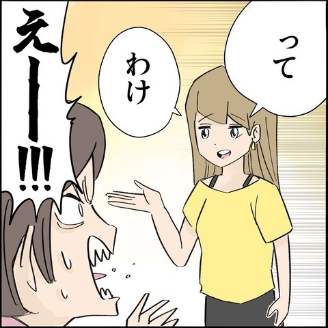 「離れられてうれしい？」苦手なママ友が海外へ。安堵の気持ちを上回る感情とは＜ご近所トラブル物語＞