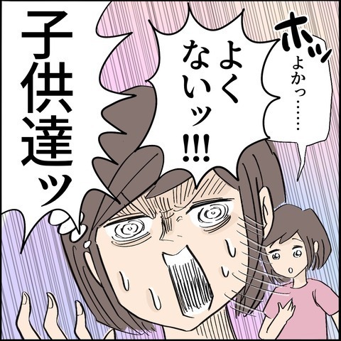 「離れられてうれしい？」苦手なママ友が海外へ。安堵の気持ちを上回る感情とは＜ご近所トラブル物語＞