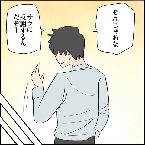 「離れられてうれしい？」苦手なママ友が海外へ。安堵の気持ちを上回る感情とは＜ご近所トラブル物語＞