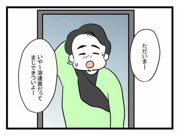 「俺が苦しんでるのに！」病気を伝えると妻子が実家に逃げた！妻の反撃とは？＜体調悪い詐欺夫＞