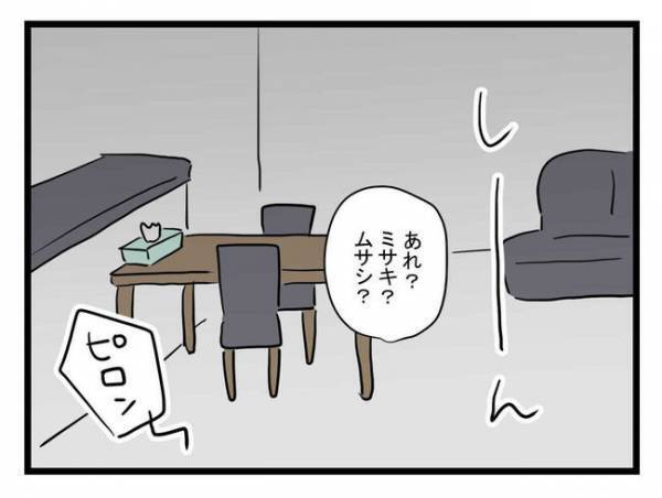 「俺が苦しんでるのに！」病気を伝えると妻子が実家に逃げた！妻の反撃とは？＜体調悪い詐欺夫＞