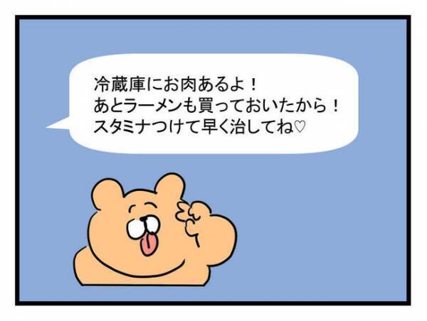 「俺が苦しんでるのに！」病気を伝えると妻子が実家に逃げた！妻の反撃とは？＜体調悪い詐欺夫＞