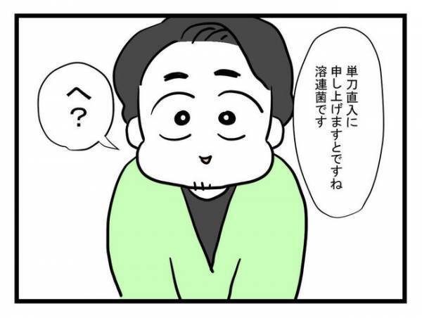 「俺が苦しんでるのに！」病気を伝えると妻子が実家に逃げた！妻の反撃とは？＜体調悪い詐欺夫＞