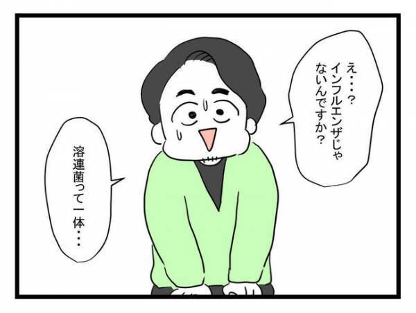 「俺が苦しんでるのに！」病気を伝えると妻子が実家に逃げた！妻の反撃とは？＜体調悪い詐欺夫＞