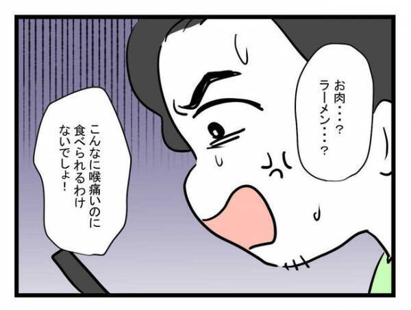 「俺が苦しんでるのに！」病気を伝えると妻子が実家に逃げた！妻の反撃とは？＜体調悪い詐欺夫＞