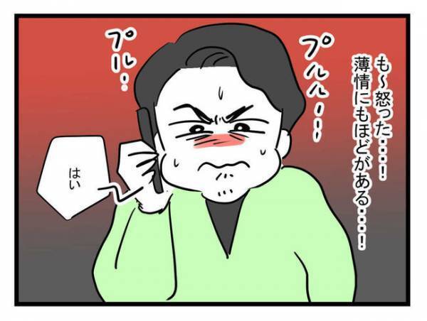 「俺が苦しんでるのに！」病気を伝えると妻子が実家に逃げた！妻の反撃とは？＜体調悪い詐欺夫＞