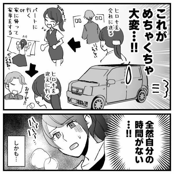 「た、高くないですか…？」夕飯を作ってくれた義母から請求された金額にあ然！＜ドケチな家族＞