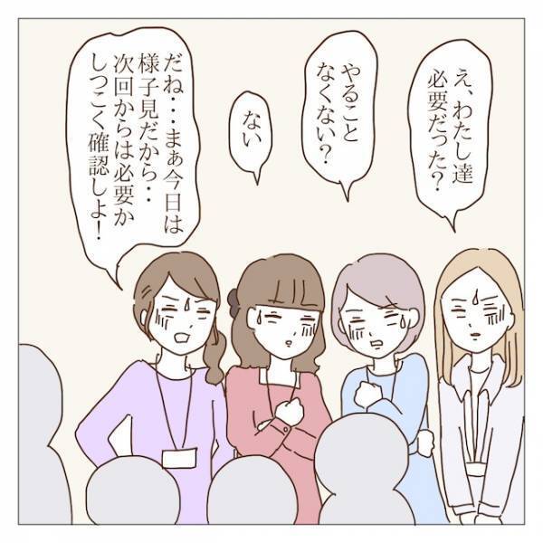 「うっざ！」「私たち必要？」ボスママに呼び出された理由はまさかの…！？＜迷惑なボスママ＞