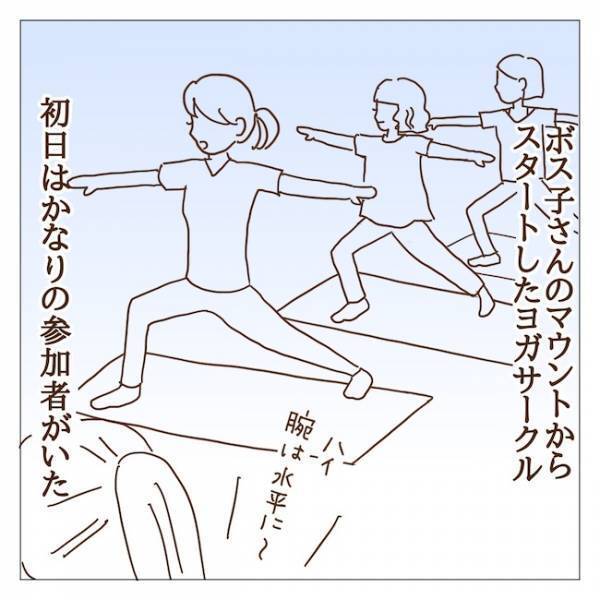 「うっざ！」「私たち必要？」ボスママに呼び出された理由はまさかの…！？＜迷惑なボスママ＞