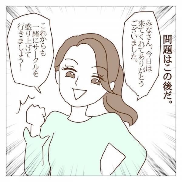 「うっざ！」「私たち必要？」ボスママに呼び出された理由はまさかの…！？＜迷惑なボスママ＞