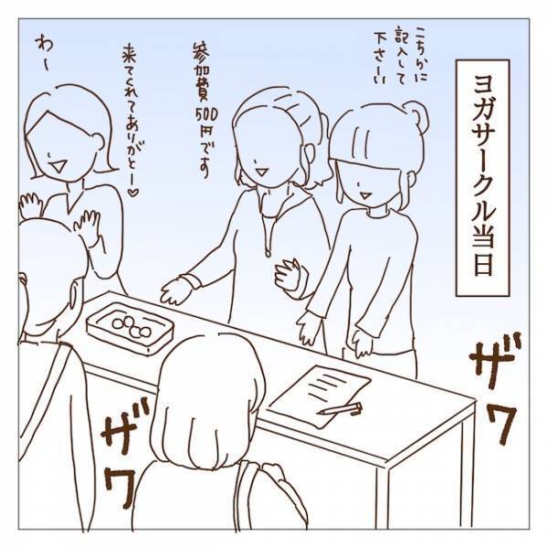 「うっざ！」「私たち必要？」ボスママに呼び出された理由はまさかの…！？＜迷惑なボスママ＞