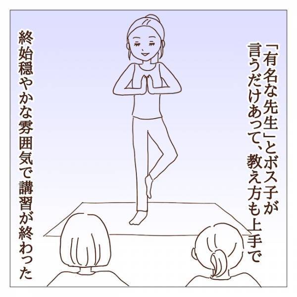 「うっざ！」「私たち必要？」ボスママに呼び出された理由はまさかの…！？＜迷惑なボスママ＞