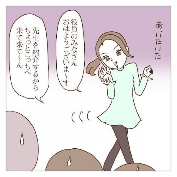 「うっざ！」「私たち必要？」ボスママに呼び出された理由はまさかの…！？＜迷惑なボスママ＞