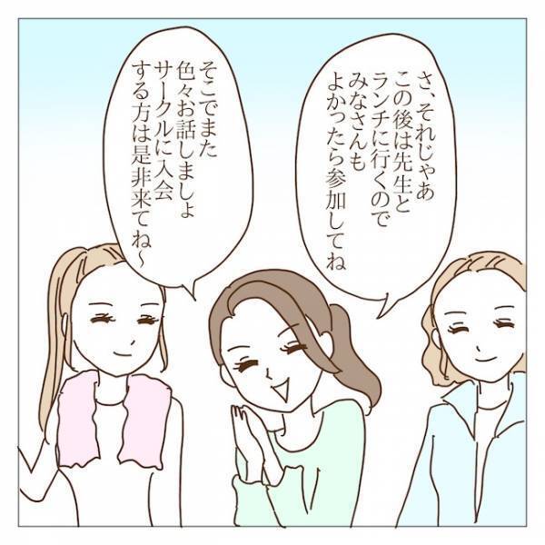 ボスママ教の信者が増えた…？本性を知らないママを毒牙にかけるボスママの主張とは＜迷惑なボスママ＞