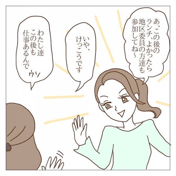 ボスママ教の信者が増えた…？本性を知らないママを毒牙にかけるボスママの主張とは＜迷惑なボスママ＞