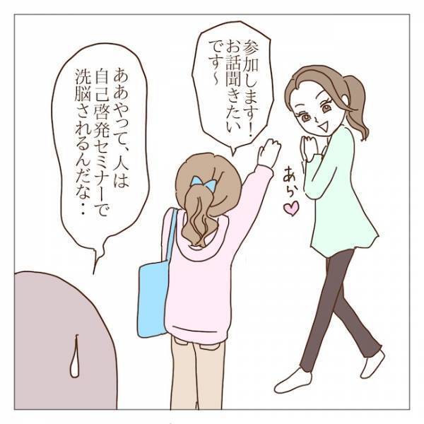 ボスママ教の信者が増えた…？本性を知らないママを毒牙にかけるボスママの主張とは＜迷惑なボスママ＞