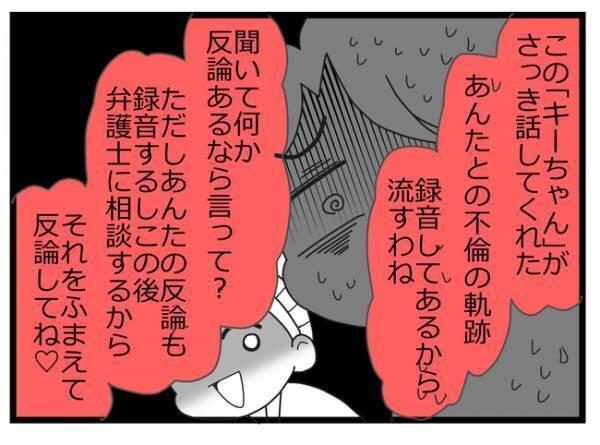 「座れ！」不倫女との対決に現れた夫に妻が一喝し驚愕の発言を！追い詰められ夫は＜親友に裏切られた＞