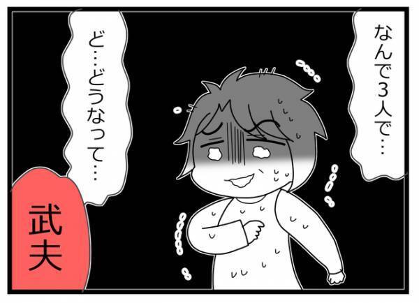 「座れ！」不倫女との対決に現れた夫に妻が一喝し驚愕の発言を！追い詰められ夫は＜親友に裏切られた＞