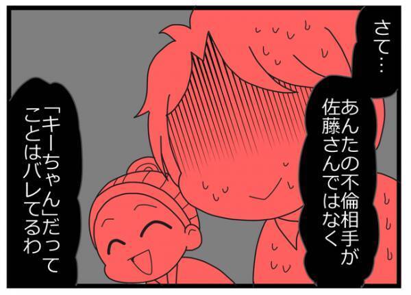 「座れ！」不倫女との対決に現れた夫に妻が一喝し驚愕の発言を！追い詰められ夫は＜親友に裏切られた＞