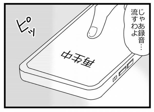 「実は…」え？浮気の証言を聞かされた夫は正直に自供をすると驚きの事実が判明し＜親友に裏切られた＞