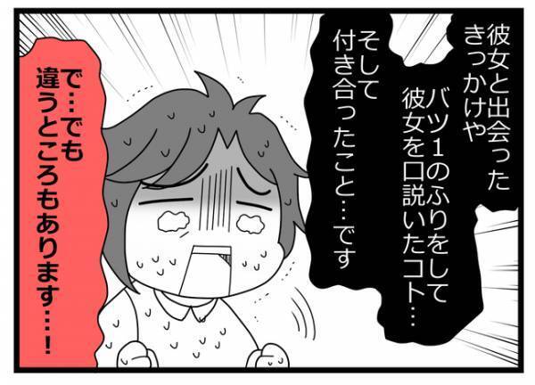 「実は…」え？浮気の証言を聞かされた夫は正直に自供をすると驚きの事実が判明し＜親友に裏切られた＞