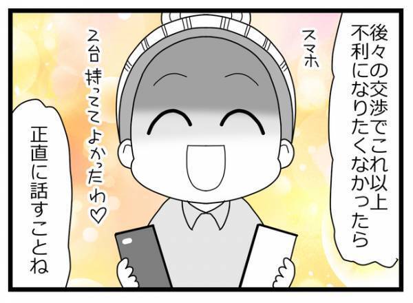 「実は…」え？浮気の証言を聞かされた夫は正直に自供をすると驚きの事実が判明し＜親友に裏切られた＞