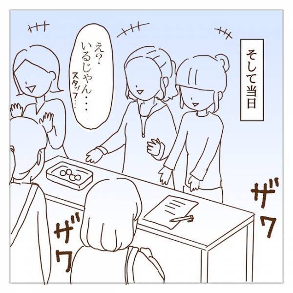 「聞いてません！」理想だけは高く、無責任！ボスママに頼まれたのは… ＜迷惑なボスママ＞