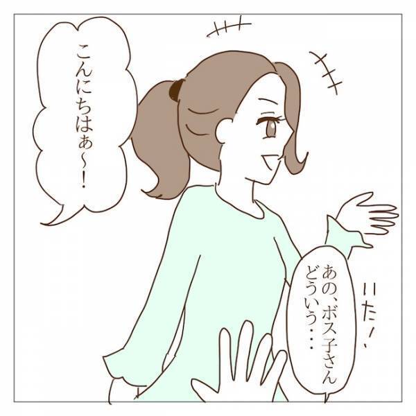 「聞いてません！」理想だけは高く、無責任！ボスママに頼まれたのは… ＜迷惑なボスママ＞