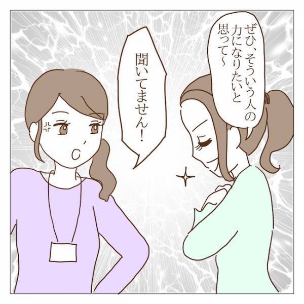 「聞いてません！」理想だけは高く、無責任！ボスママに頼まれたのは… ＜迷惑なボスママ＞