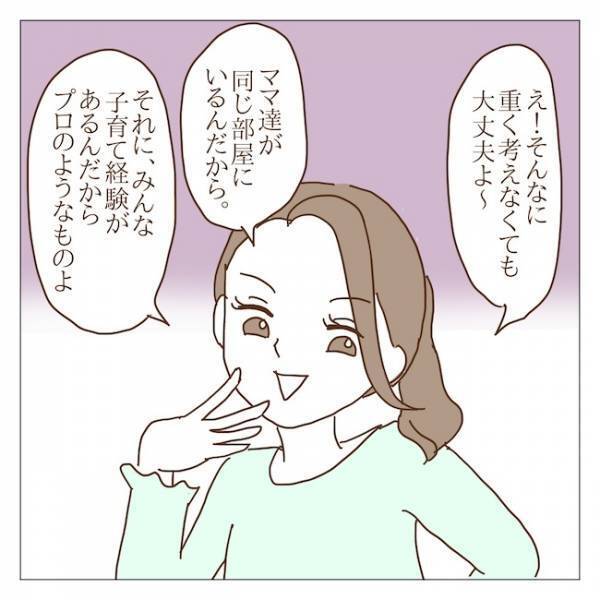 「聞いてません！」理想だけは高く、無責任！ボスママに頼まれたのは… ＜迷惑なボスママ＞