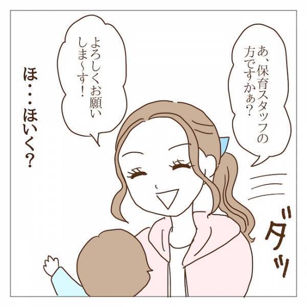 「聞いてません！」理想だけは高く、無責任！ボスママに頼まれたのは… ＜迷惑なボスママ＞