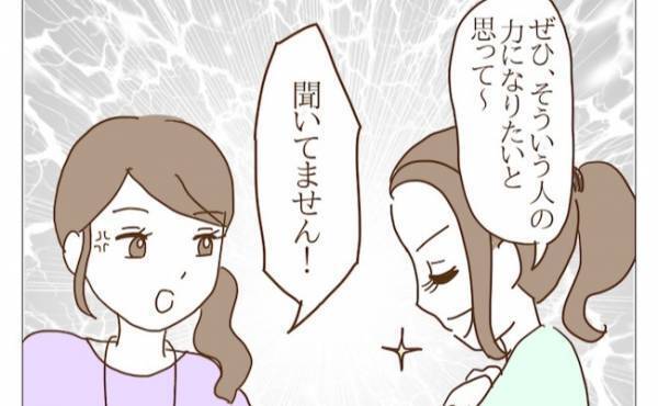 「聞いてません！」理想だけは高く、無責任！ボスママに頼まれたのは… ＜迷惑なボスママ＞