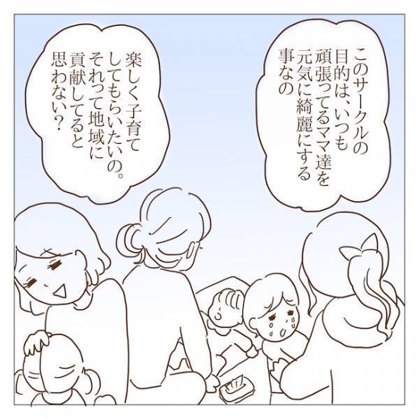 「聞いてません！」理想だけは高く、無責任！ボスママに頼まれたのは… ＜迷惑なボスママ＞