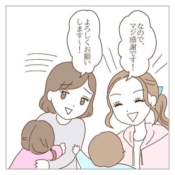 「聞いてません！」理想だけは高く、無責任！ボスママに頼まれたのは… ＜迷惑なボスママ＞