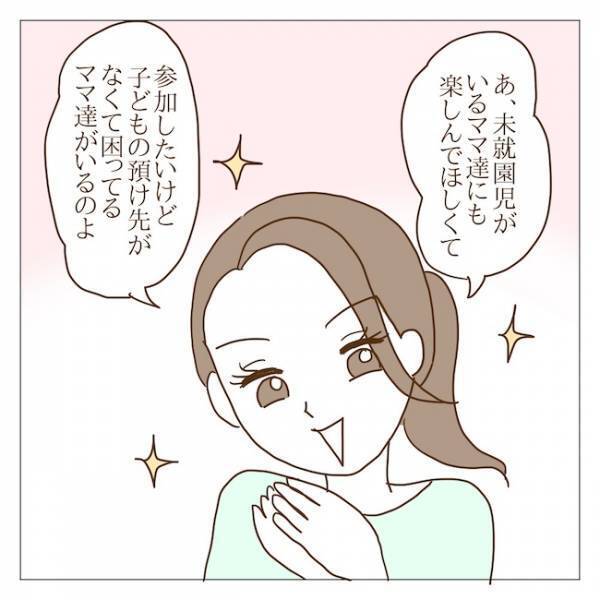 「聞いてません！」理想だけは高く、無責任！ボスママに頼まれたのは… ＜迷惑なボスママ＞