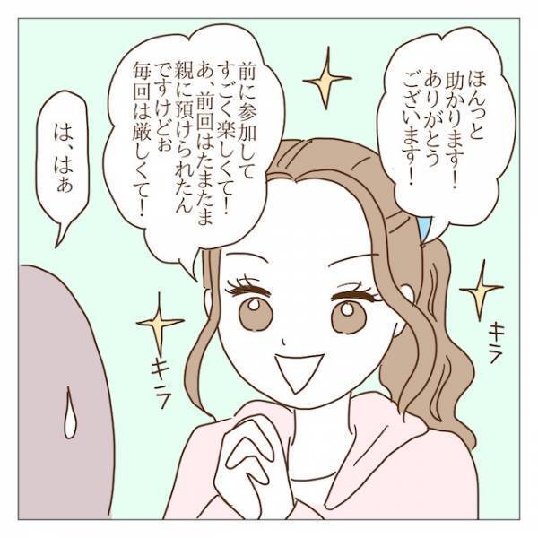 「聞いてません！」理想だけは高く、無責任！ボスママに頼まれたのは… ＜迷惑なボスママ＞