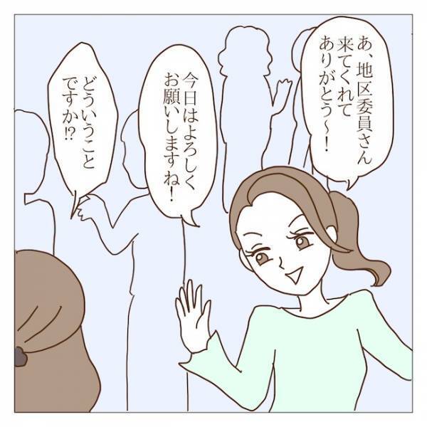 「聞いてません！」理想だけは高く、無責任！ボスママに頼まれたのは… ＜迷惑なボスママ＞