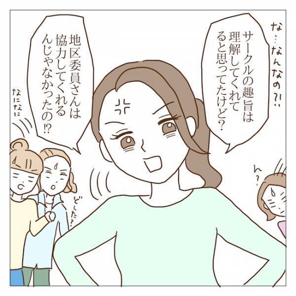 ゴゴゴ…！ついにボスママグループと全面対決で一触即発の事態に！？＜迷惑なボスママ＞