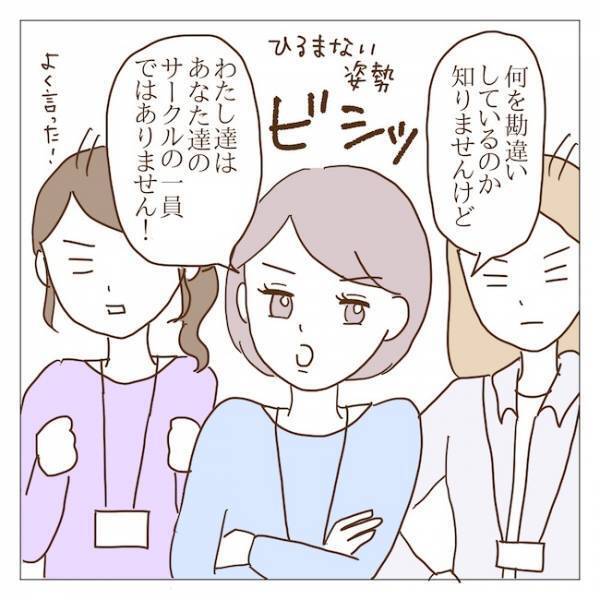 ゴゴゴ…！ついにボスママグループと全面対決で一触即発の事態に！？＜迷惑なボスママ＞