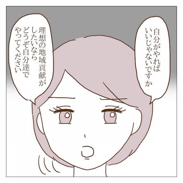 ゴゴゴ…！ついにボスママグループと全面対決で一触即発の事態に！？＜迷惑なボスママ＞