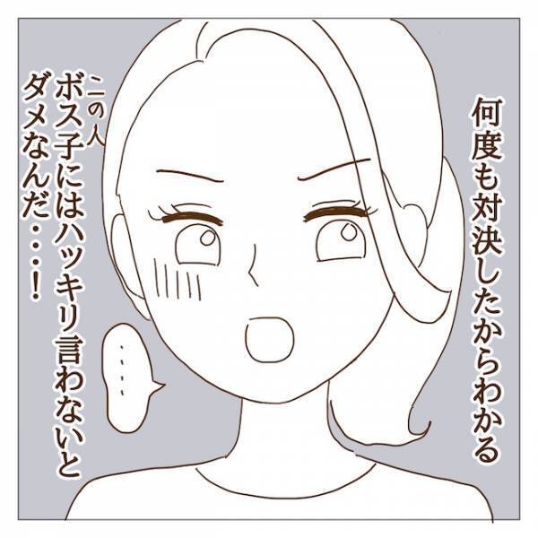 ゴゴゴ…！ついにボスママグループと全面対決で一触即発の事態に！？＜迷惑なボスママ＞