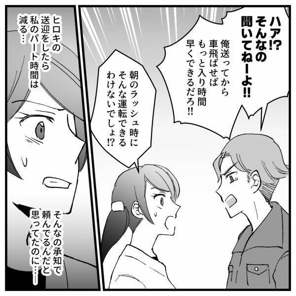 「なんで1万円なんだ！」今月の貯金額が不満な夫→理由を伝えたあとの返答に驚愕！＜ドケチな家族＞