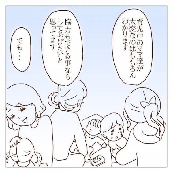 「同じ母親なのに冷たくない？」被害者ぶるボスママ。窮地に立たされた結果！？＜迷惑なボスママ＞