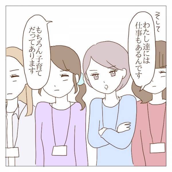 「同じ母親なのに冷たくない？」被害者ぶるボスママ。窮地に立たされた結果！？＜迷惑なボスママ＞
