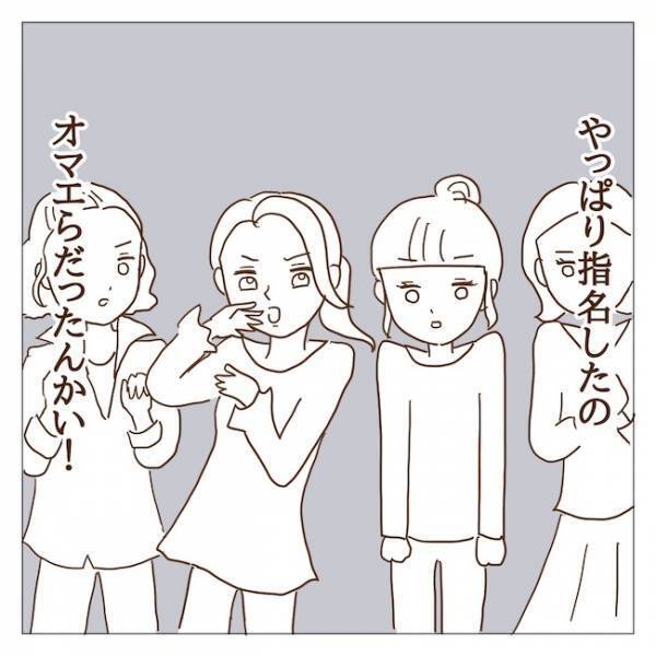 「同じ母親なのに冷たくない？」被害者ぶるボスママ。窮地に立たされた結果！？＜迷惑なボスママ＞