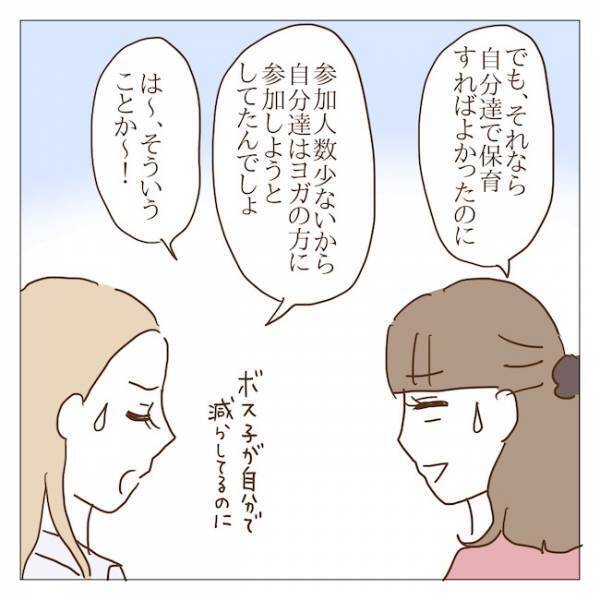 サークル参加者激減＆運営難でボスママグループが仲間割れ！その結果衝撃の展開に！＜迷惑なボスママ＞