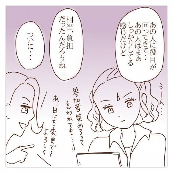 サークル参加者激減＆運営難でボスママグループが仲間割れ！その結果衝撃の展開に！＜迷惑なボスママ＞